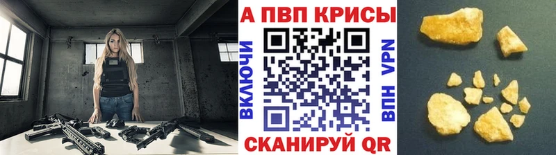 Купить где  Алейск  Alpha-PVP СК КРИС 