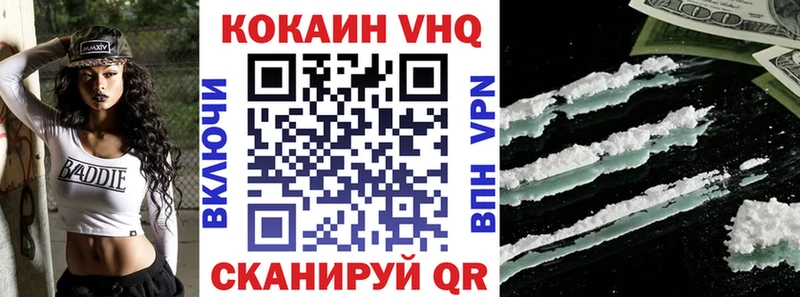 Cocaine Эквадор Алейск