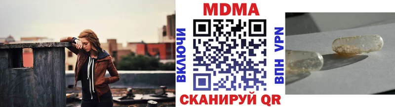 МДМА кристаллы  Купить закладки  Алейск 