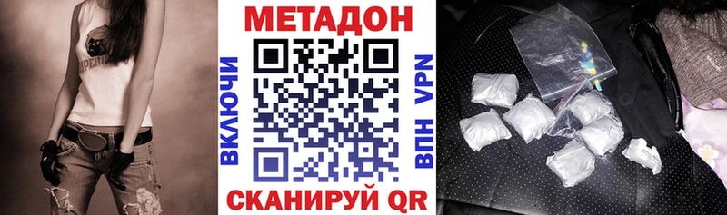Купить  Алейск  МЕТАДОН methadone